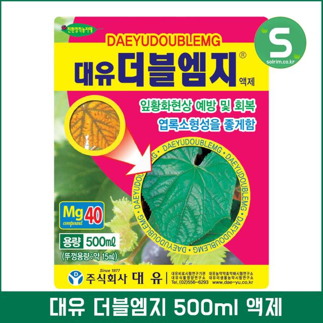 대유 더블엠지 500ml 잎황화현상 예방 광합성증진 단품