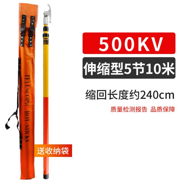 정비공구 고압 영장이 g이다 막대 절연봉 35K 조종간 110KV 전기공 실뜨기 스위치를 끄다 방전봉 2785409570