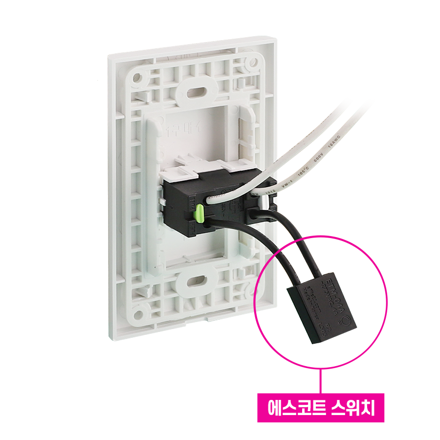에피 환풍기용 시간지연스위치 타임스위치 [에스코트 스위치]-기존스위치 내장형, 1개