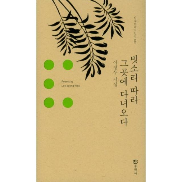 밀크북 빗소리 따라 그곳에 다녀오다, 도서