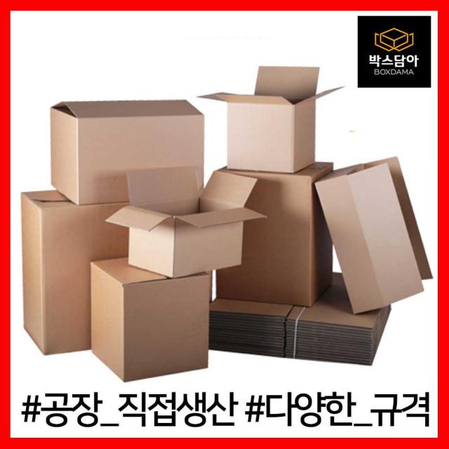  박스담아 우체국 택배박스 1호 2호 2 1호 3호 4호 5호 6호 소형 소량 낱개 대형 B골 A골 Ba골 상자 무지 포장 1. 우체국박스 우체국1호 220x190x90 5장 