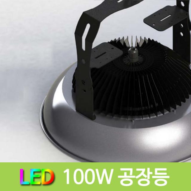 고효율LED 공장등 100W 고천장/산업/갓등, 1개, 4. 노출형 투광등 35W ★전구색 확산