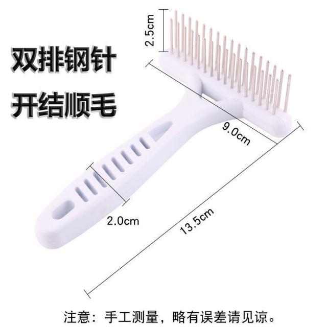 천사몰1 애견 브러시 탈모빗 털실 제모 청소기구 애완동물 펫 고양이털빗 솔질함 개 고양이용품, 열다 결강 빗