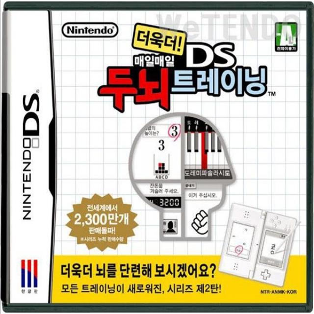 닌텐도 DS 3DS 중고게임모음 200종류 5+1행사, 더욱더두뇌트레이닝정품칩만