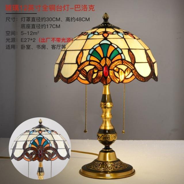 엔틱 스탠드 Tiffany American Wedding Living Room Bedroom Copper Table Light Creative All-Copper European Vintage Glass D-563528570808, 바로크 -12 인치 구리 테이블 램프당겨 와이어 스위치