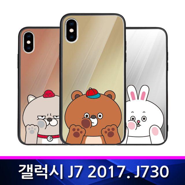 갤럭시J7 2017 볼때기캐릭터 미러범퍼 폰케이스 J730