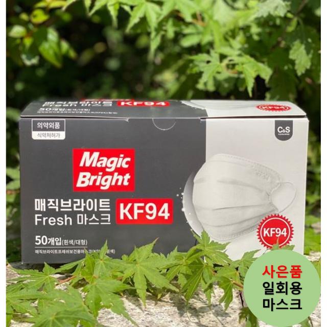 [최근생산]특대형사이즈(195mm) 매직브라이트 프레쉬 KF94 덴탈형/화이트 성인용 3중구조 마스크, 100매(2박스)