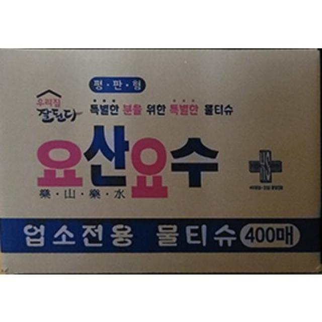 무료 요산요수 물티슈(유한 요산 400매) | 물수건 식당용물수건, 1