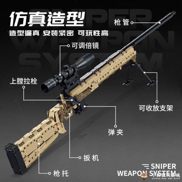 레고 총 M1887 무기 에땁 그로자 MP5 M23 98K 윈체스터 밀리터리 호환블록, 닭을 잡아먹다 M24 저격총 사막 버전