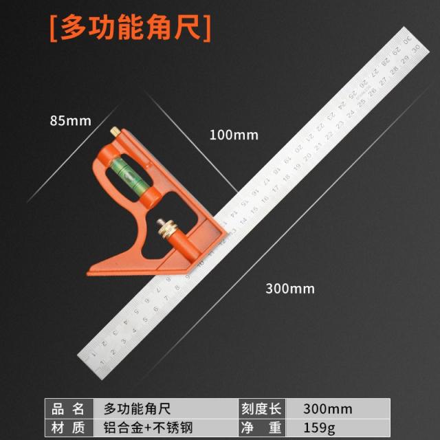 제도용자 조합 곱자 90다용도 45목공 멀티기능 스테인레스 직자 고정밀도 만능 삼각자, T01-다용도 곱자