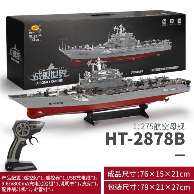 대형 원격 제어 선박 항공 모함 고속 쾌속정 RC 보트 배 원격조종, 2.4G-2878B 항공 모함 + 단일 버전 [1 리튬 배터리 + 충전 케이블]