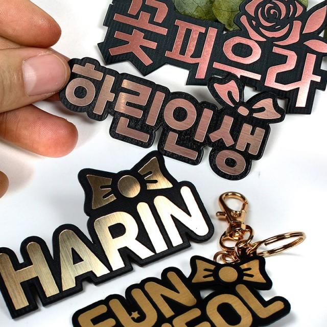 마주Maju 아크릴 이름표 명찰 열쇠고리 네임핀 뱃지 옷핀 금속명찰 자석명찰 주문제작, 로즈골드