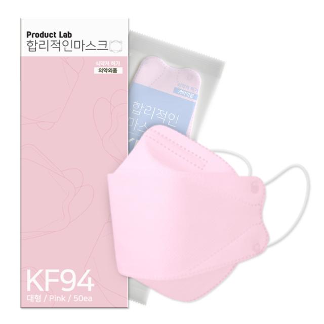 합리적인컬러풀방역용마스크(KF94)(대형) 웨어리스 KF94 대형 컬러풀마스크, 1팩, 핑크 대형, 50매