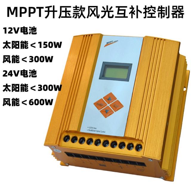 덕신MPP T 풍광 상호보완 12V24V48V 태양열 풍력 에너지 발전 충 놓다 보호 기 승압, MPPT l. 강압적인 12V24V