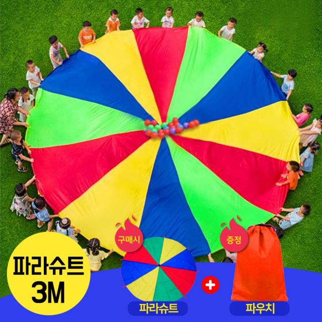 rainbow 파라슈트 낙하산 협동 놀이 어린이집 유치원 체육 교구 활동, 1개, 3M