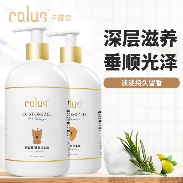 애완견목욕샴푸 CALUS 카루시 요크셔 테리어 강아지 바디워시 전용 품 애완동물 펫 탈취 향기를 남기다 4288301865, 요크셔 테리어 전용 아미노산 처방 5