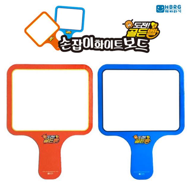 V2097 해바라기 골든벨 손잡이 화이트보드 양면, 단일 출판사