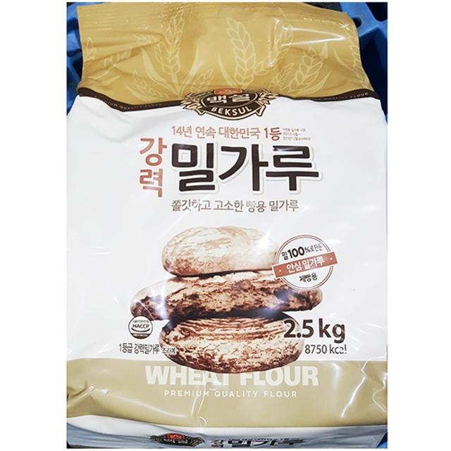 RBK 강력분 식당 밀가루 강력 백설 2.5kg 빵용 피자용 밀가루/고급밀가루/강력밀가루/강력분/식자재식자제/식자재전문/식자재유통/업소용식자재/업소용, 단일 수량