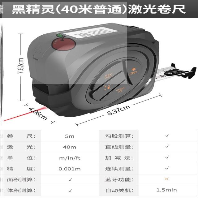 거리측정기 측정 자적외선 샤오미 내마모 프로그램 공업용 휴대용 장식미완성주택 직선 레이저 인치, T10-검은 요정(40미터 기본)레이저 줄자-M20