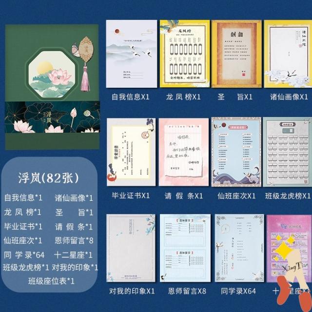 동창회 명부 심플 졸업 커플 회고록 중이 성장하다 기념 6 년 급 댓글, 엔틱 계열 부유함 아라시