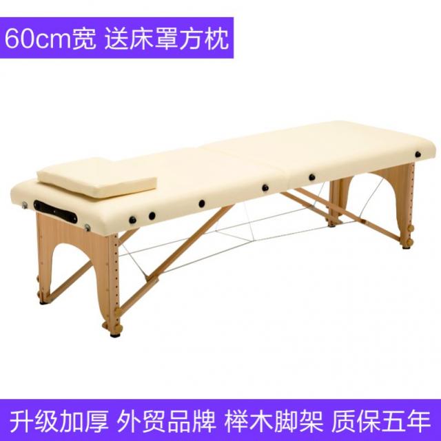 어반30 출장 접이식 마사지 베드 뜸침대 미장원 1인용 간이밀대 안마실 휴대용 불치료 이동, 업그레이드된 60줄 아이보리[침대커버와 사각+