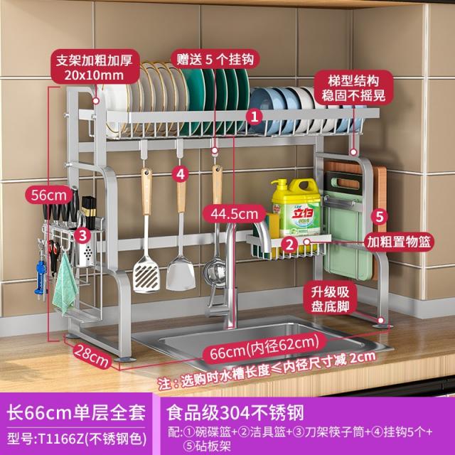 스텐레스식기선반 신형이다 304 굵게 싱크대 저수지 위쪽 설거지 못 그릇과 젓가락 수납정리대 건조대 1914159257, 굵게 청가만무 홑겹 롱 66CM (풀