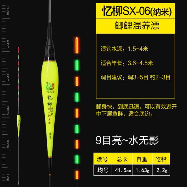 전자찌 기억류고령민 붕어를 가볍게 발음하다 잉어 파워 라이트 야광 양어장 들낚시 나노 부표 1865323996, 묵인, 수양버들 SX-0 6 물에는 그림자가