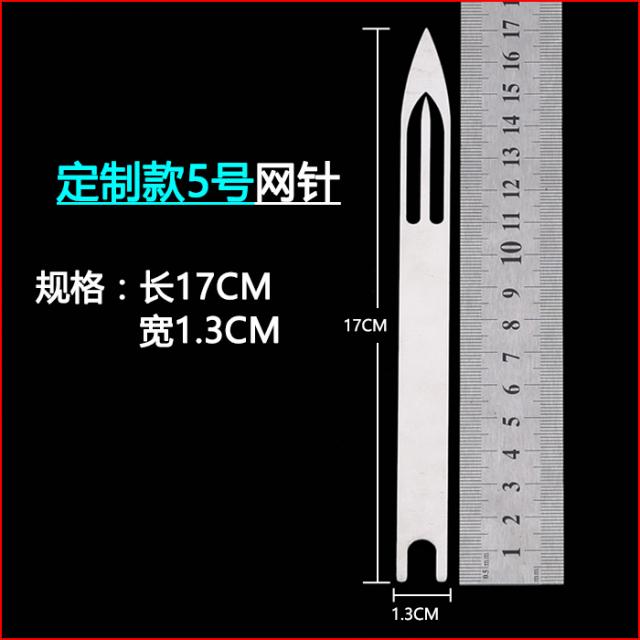 뜨개질도구 그물을뜨다 소프트창 깁다 베니어 스텐레스 수선 8 3659783884, 주문 제작금 _5번 _증정 스테인리스