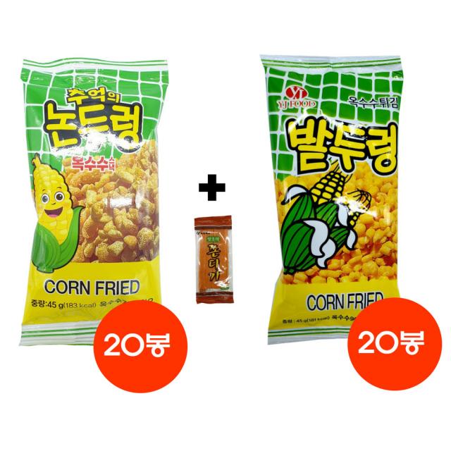 추억의 인기 과자 논두렁 45g-20봉+밭두렁 45g-20봉+맛조아 쫀디기 150g-1봉(3종셋트)