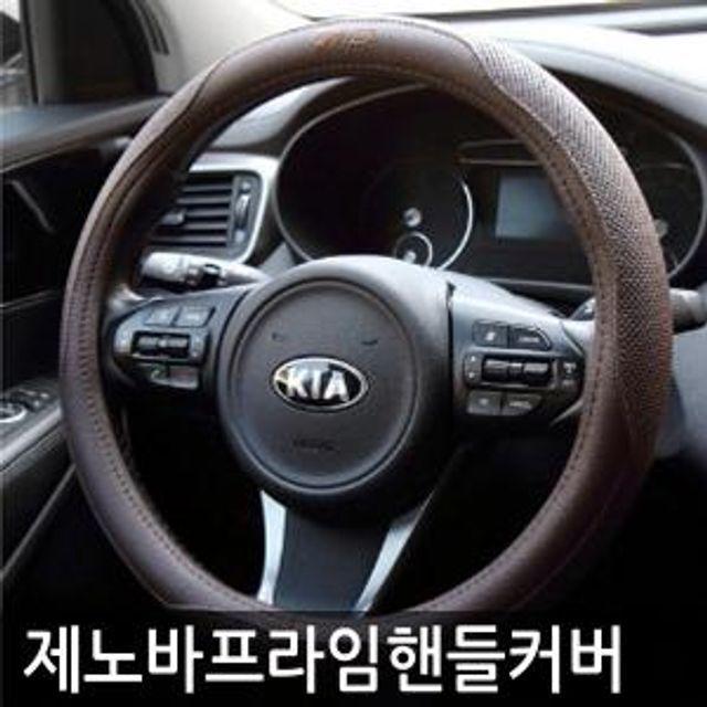 참좋은상회 제노바 자동차 핸들커버 운전대커버 그립감 공용 실리콘핸들커버, 제노바 프라임 핸들커버 370 380mm (공용)