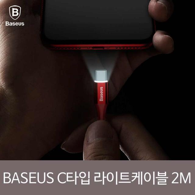 HKC22988 베이스어스 C타입 포터블 라이트 케이블 2M, 1, 레드