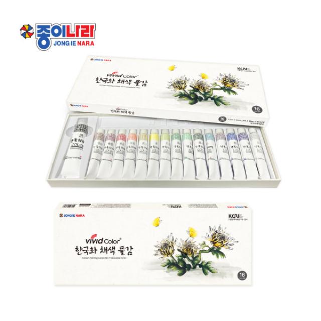 비비드 한국화 채색물감 7.5ml 16색, 1