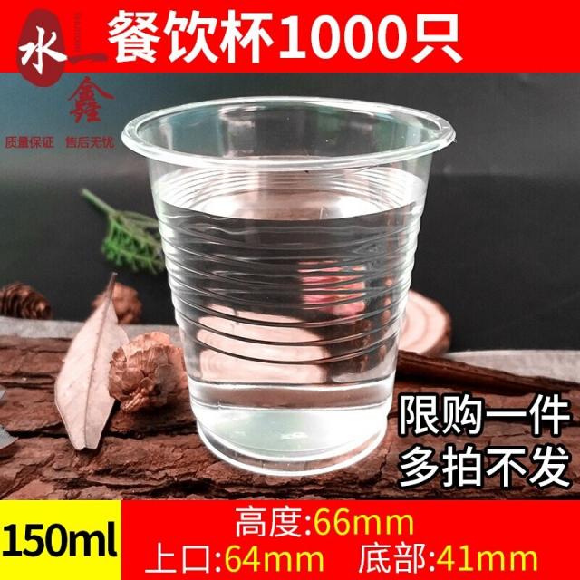일회용 컵 도매 항공컵 플라스틱 컵 투명 물컵 컵 두껍다 1000마리, 상세페이지 참조, 상세페이지 참조