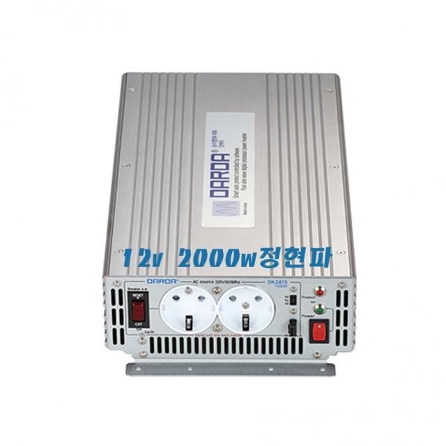 순수정현파 인버터 2kw. 3kw. 4kw. 12v / 24v / 48v 국내산 효율100% 다르다인버터, 12v2k-DK1220NA