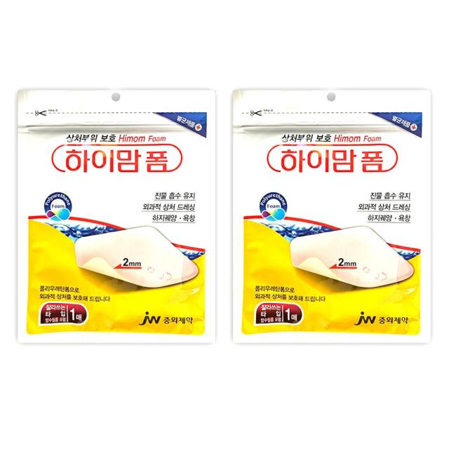 JW중외제약 하이맘 폼 2mm 잘라쓰는 타입 1매 x2, 2개