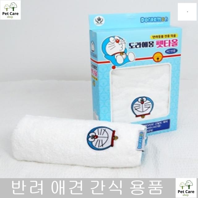 반려견타월 반려타월 목욕후자연건조 도라에몽 펫타올L 치와와 시추