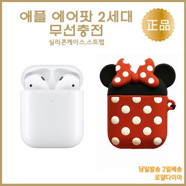 애플 APPLE [2일항공배송] AirPods 에어팟 2세대 무선충전모델 블루투스 무선이어폰 케이스 스트랩 아이폰 이어폰, 에어팟2세대 무선충전-캐릭터추가세트