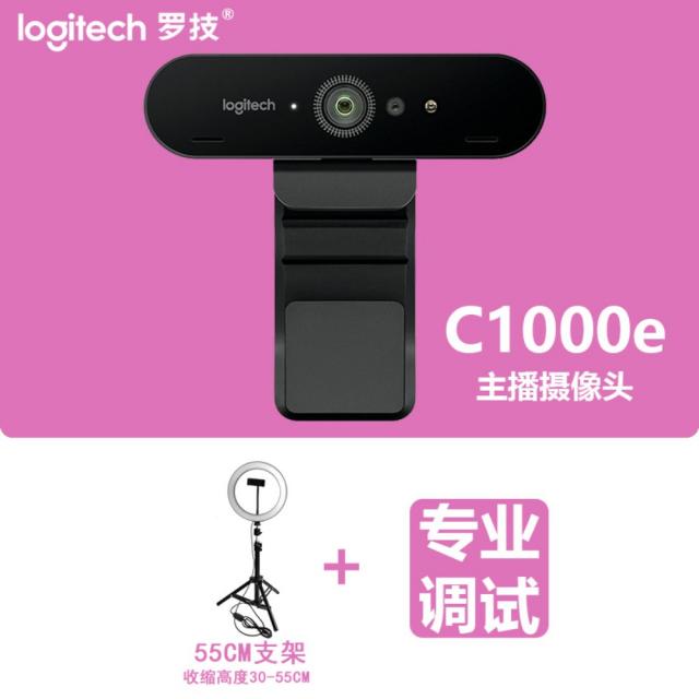 SF Express 1 개 구입 Logitech C1000e 광각 울트라 HD 카메라 4K 비디오 Taobao 라이브 방송 앵커 뷰티 컴퓨터 데스크탑 1080P 장비 전체 세트 대학원 재시험 공식 플래그십 스토어, [C1000E + 55CM 브래킷 + 링 라이트 + 팬 / 틸트]