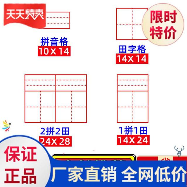 논밭 글자의 격자 4 선 3 칸 생글씨 뚜렷한 영문 학원이다 정정함 초등 콤비네이션 산산이 부서지다 배우다, 불티나게 팔리다 쿡밥 1 레드