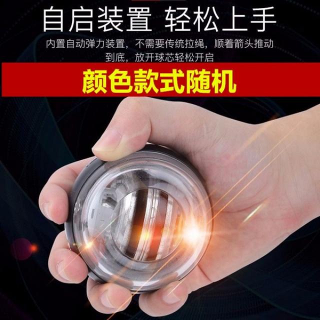 악력기 손목 볼 자동 시작 무음 팔 강도 피트니스 기계 남성용 100kg 중력 원심력 발광 자이로 Douyin 같은, 15 조명이없는자가 시동 일반 모델
