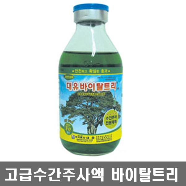 바이탈트리 300ml 소나무용고급수간주사액 정원수