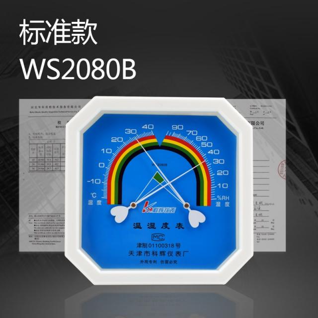 디지털온도계 건습온도계 고정밀도 공업 온도계 습도계 실내 약국 건습표 가정용 대형천막 전용 T02 표준스타일 보정이있는 경우 증서 복사본 빅 고리 기본