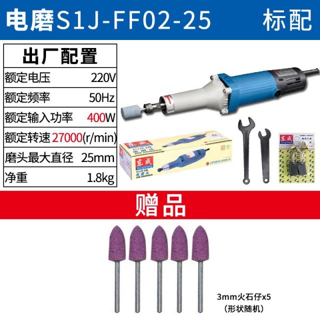 샌더 Dongcheng전기연마헤드 기계소형 핸드형 조각기 동성 공업 샌딩기 기계전동 공구 플래그샵, T14-S1J-FF02-25(400W)스탠다드