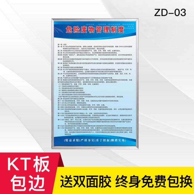 작업장 위생 관리 제도 게시 가스 물품 소품 제시판 구 함께 창조함 양호 환경 벽걸기 발란스 경고 엠블럼 60x80cm 위험 폐기물 관리 제도 Zd 03
