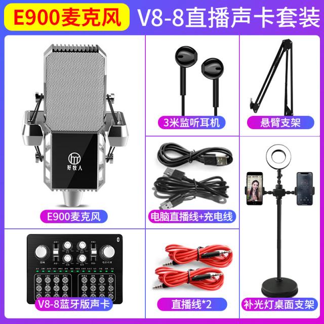 블루투스마이크 설비 전체세트 V8-8전문 세트포장 마이크 사운드카드 노래 핸드폰 전용 방송 녹음 게임 변성 더우인앱 전국민 K노래가정용 셀럽 매직, T03-블랙색 사운드카드+다이너마이트(전체세트)+테이블위 보조등 지지대