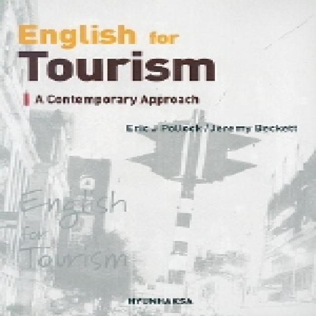 English for Tourism: A Contemporary Approach, 현학사