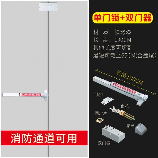 현관자물쇠 형 디모 방화 평밀이식소방문 퍼터 자물쇠를 채워 탈출하다 통로 잠금벨트로 경찰에 신고하다 홀짝 4628108222 100cm 페인트 건조 단 오픈 도어