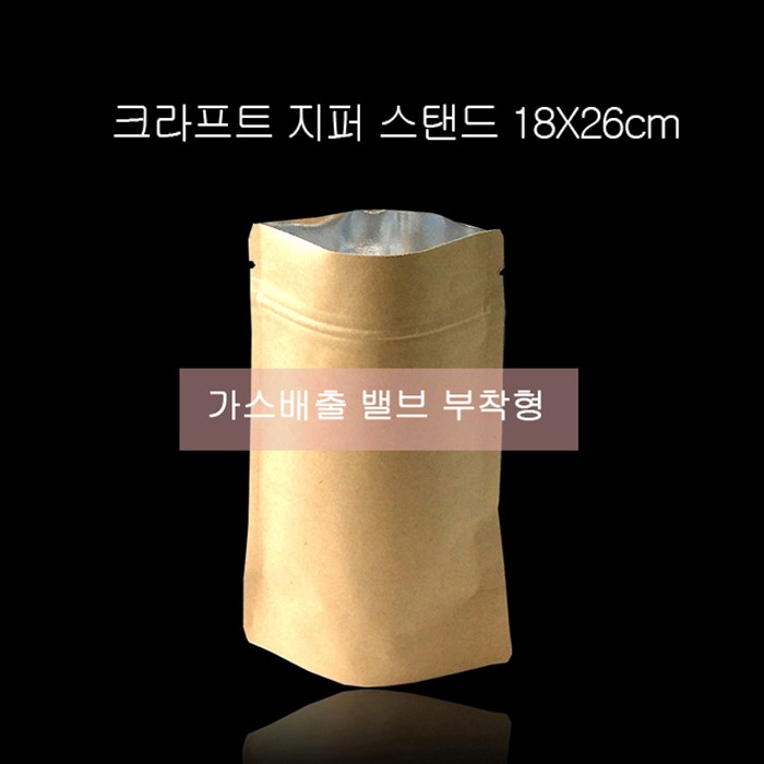 밸브형 내부 은박 크라프트 지퍼스탠드 18X26cm 200매, 18X26cm 밑지4.5cm_밑면9cm, KSF_현재옵션선택