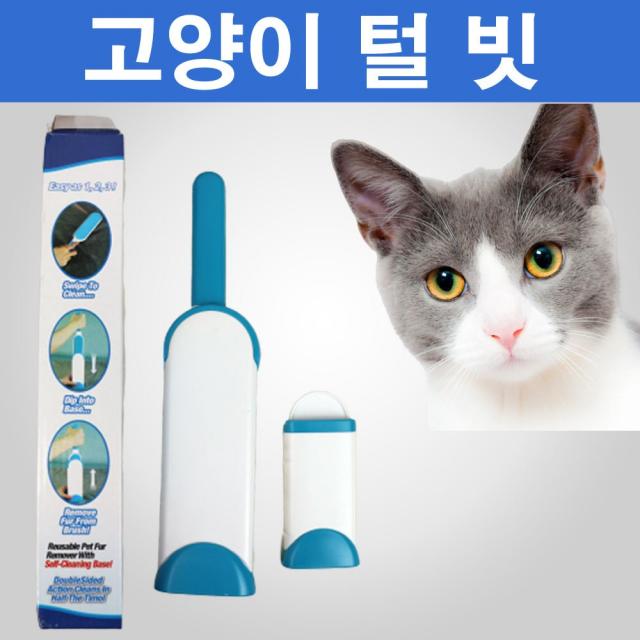 막둥이와망고 강아지 고양이 털빗 관리 털제거 및 휴대용품, 1세트