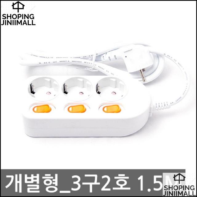 접지멀티탭 음식점 냉장고 전기플러그 개별멀티탭 3구 개별멀티탭누진세차단, 1개, 상세페이지참조